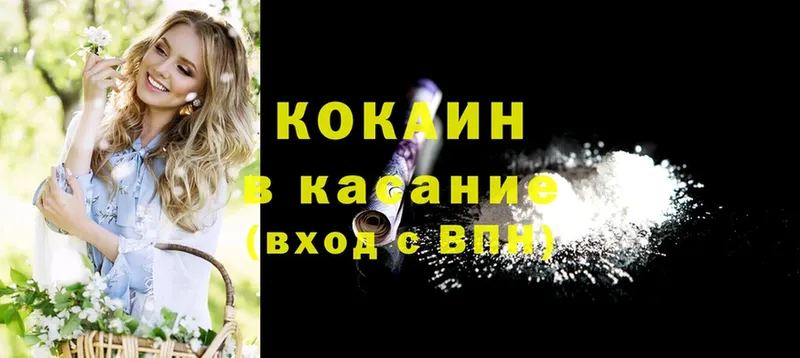 Cocaine Боливия  купить   кракен маркетплейс  Бронницы 