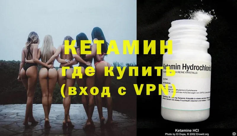 КЕТАМИН ketamine  Бронницы 