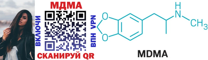 MDMA кристаллы  Бронницы 