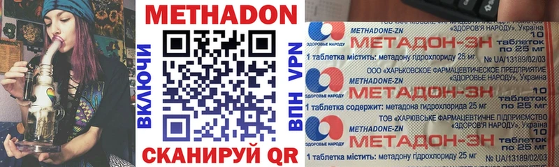 купить наркотики цена  Бронницы  OMG рабочий сайт  Метадон мёд 